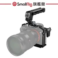 在飛比找蝦皮商城優惠-SmallRig 4198 SONY A73 A7R3 A7