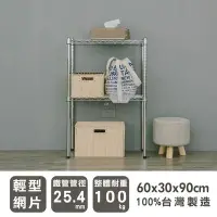 在飛比找Yahoo!奇摩拍賣優惠-【魔手坊】W-60x30x90公分兩層電鍍鐵架/收納架/置物