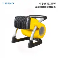 在飛比找甫佳電器優惠-Lasko 5919TW 小小蜂 陶瓷電暖器