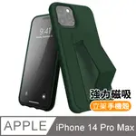 IPHONE 14 PRO MAX 強力磁吸純色立架支架手機殼 松針綠款