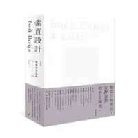 在飛比找momo購物網優惠-素直設計Book Design──楊啟巽作品集1996-20