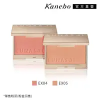 在飛比找momo購物網優惠-【Kanebo 佳麗寶】LUNASOL 晶巧柔膚修容餅-霓晶