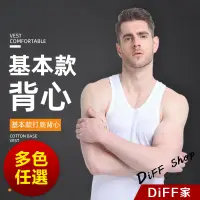 在飛比找蝦皮商城優惠-【DIFF】韓版緊身彈性基本運動背心 男背心 運動上衣 無袖