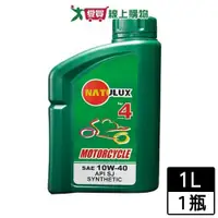 在飛比找蝦皮商城優惠-速馬力 NATULUX 4T機油1L (10W40)【愛買】