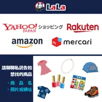 在飛比找蝦皮購物優惠-日本代購 直送 亞馬遜Amazon Rakuten樂天 日本