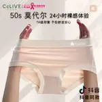 *新款熱賣*草本初色正品女士中腰青少年聚乳酸抑菌內褲女無痕莫代爾高檔內褲