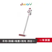 在飛比找蝦皮商城優惠-【JWAY】無線四合一數位吸塵器-濕拖除螨版｜JY-SV09