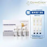 在飛比找momo購物網優惠-【DermEden 得美登】傳明酸淡斑美白修護安瓶10mL 