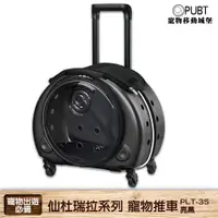 在飛比找樂天市場購物網優惠-【全新品】PUBT 寵物移動城堡 PLT-35 仙杜瑞拉(亮