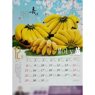 板橋土城可自取 2024年水果月曆 台灣水果月曆 2024水果月曆 113年水果月曆 113水果月曆