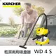 德國凱馳 KARCHER 多功能乾濕兩用吸塵器 Karcher WD4S *德國凱馳台灣公司貨*