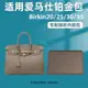 包中包 內襯 適用愛馬仕Birkin25 30 35內膽包尼龍內襯收納整理鉑金包中包內袋/sp24k