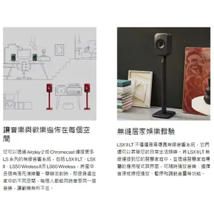 KEF LSX II LT (聊聊再折) 無線HiFi揚聲器系統 台灣公司貨