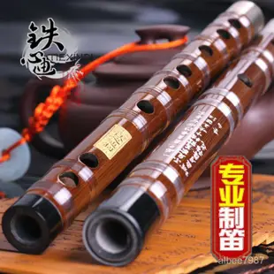 鐵心迪樂器竹笛子專業高級演奏橫笛考級用雙插白銅苦竹笛一節CDEF
