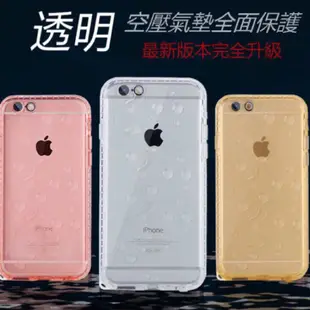 《現貨》iPhone 6/6s/7/plus 上下蓋 防水 防摔 手機殼 空壓殼 全包覆 上下蓋