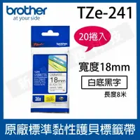 在飛比找樂天市場購物網優惠-【20捲入免運-顏色可任選】brother 18mm 原廠護