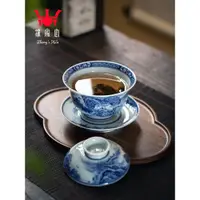 在飛比找ETMall東森購物網優惠-鐘家窯蓋碗茶杯景德鎮高端蓋碗單個手工青花柴窯點工山水泡茶蓋碗