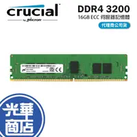 在飛比找蝦皮購物優惠-Micron 美光 16GB DDR4 3200 RDIMM