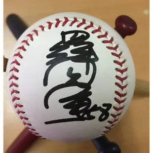 中華職棒 富邦悍將隊 羅國輝 高國輝  親筆簽名球 (MLB RAWLINGS 大聯盟比賽用球-未使用) 場邊簽 桃園王