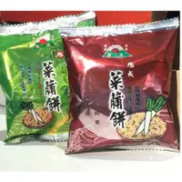 在飛比找蝦皮購物優惠-旭成 菜脯餅 ( 原味、芥末、胡椒 )1800公克 / 量販