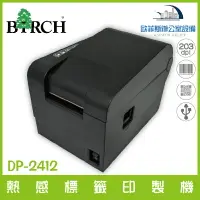 在飛比找樂天市場購物網優惠-聯流 Birch DP-2412 熱感標籤印製機機 內建網卡