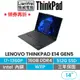 Lenovo 聯想 ThinkPad E14 14吋軍規商務筆電 i5-1340P/16G/512G/W11P/三年保