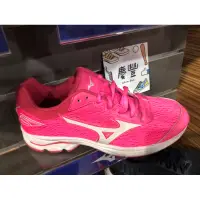 在飛比找蝦皮購物優惠-大灌體育👟出清特賣 MIZUNO 美津濃 WAVE RIDE