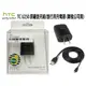 聯強公司貨盒裝 HTC TC U250 原廠旅充組 充電器 充電線/旅充/1A/TCU250/micro USB