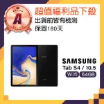 【SAMSUNG 三星】A級福利品 GALAXY TAB S4 10.5吋 4GB/64GB WI-FI(T830)