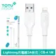 TOTU Lightning/iPhone充電線傳輸線快充線 質感壓紋 CB-4系列 1M 拓途