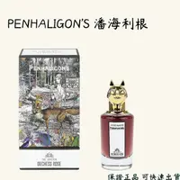 在飛比找蝦皮購物優惠-PENHALIGON'S 潘海利根 獸首肖像香水 狐狸/公鹿