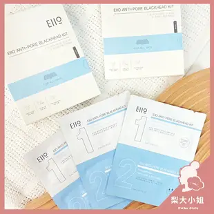 【梨大小姐】韓國 EIIO 去黑頭鼻貼 粉刺貼 鼻貼 粉刺鼻貼 黑頭粉刺清潔鼻貼 毛孔清潔 黑頭 粉刺 Ello