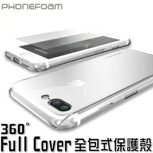 PhoneFoam iPhone7 Plus 5.5吋全包式雙層手機保護殼-贈保護貼