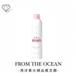 🌱【台灣專櫃貨】EVIAN 愛維養 護膚礦泉噴霧 300ML 新舊包裝 隨機出 保濕噴霧