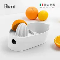 在飛比找momo購物網優惠-【義大利Blim Plus】OBLO 檸檬/柑橘榨汁器-多色