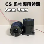 現貨 監視器專用鏡頭 300萬畫素CS鏡頭 CCTV LENS 1/2.5" 6MM 8MM