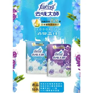 花仙子 去味大師 消臭晶球 補充包 消臭易 350ml 去味大師消臭易 花仙子香氛