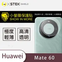 在飛比找momo購物網優惠-【o-one台灣製-小螢膜】HUAWEI 華為 Mate X