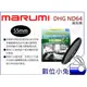 數位小兔【Marumi DHG ND64 減光鏡 55mm】日製 公司貨 多層鍍膜 薄框 ND鏡 減6格 流水 瀑布