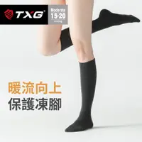 在飛比找PChome24h購物優惠-TXG 羊毛機能減壓襪-男女適用(基礎型)