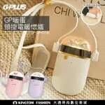 G-PLUS 拓勤 GP暖蛋 頸掛電暖懷爐 充電式 暖手寶 GP-WH001N 公司貨【24H快速出貨】