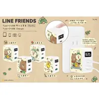 在飛比找蝦皮購物優惠-GARMMA LINE FRIENDS Type-C & U