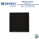 BENRO百諾 鋼化方形減光鏡 MASTER Harden ND16(1.2) 100x100mm