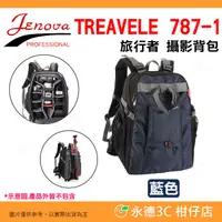 在飛比找蝦皮購物優惠-吉尼佛 JENOVA TRAVELER 787-1 攝影包 