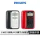 PHILIPS飛利浦 來電顯示有線電話 CORD020B/R/96