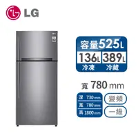在飛比找燦坤線上購物優惠-LG 525公升上下門變頻冰箱(GN-HL567SVN)