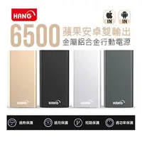 在飛比找蝦皮購物優惠-北車【HANG】13000mAh Q6 鋁合金 超薄 雙孔U