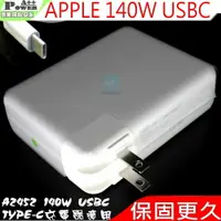 在飛比找樂天市場購物網優惠-APPLE A2452 140W TYPE-C USBC 適