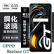 【愛瘋潮】現貨 Realme GT 5G 超強防爆鋼化玻璃保護貼 (非滿版) 螢幕保護貼 9H (2.6折)