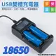 【199超取免運】[享樂攝影]18650 鋰電池 LCD背光雙槽充電器 一年保 USB充電 行動電源 AA AAA 雙充 三號 四號【全壘打★APP下單跨店最高20%點數回饋!!】